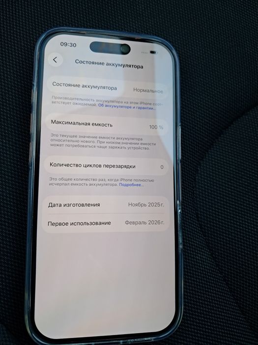 Прода айфон 17 про