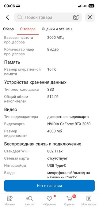 Продам ноутбук б/у