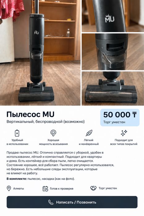 пылесос MU черный