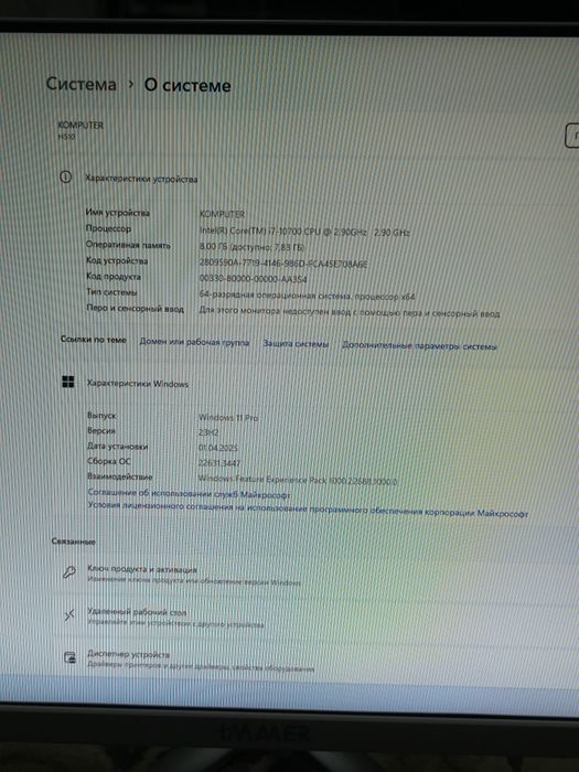 Monoblok 24/ i7 10700