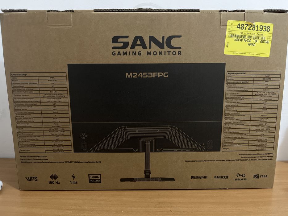 Продается монитор SANC