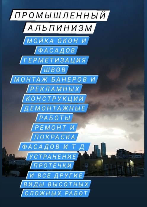 Альпинист, высотные работы