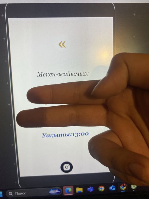 Сайт приглашение