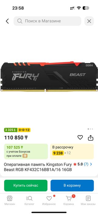 Игровой компютер в сборе