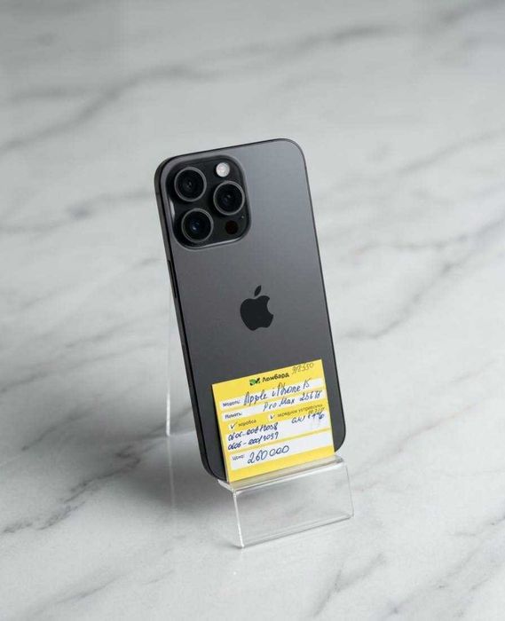 Apple IPhone 15 Pro Max  (Кульсары 0606/998350)