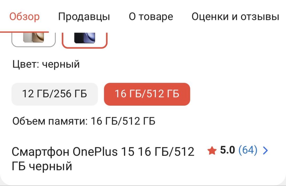 Айфон 16 про макс 256гб обмен