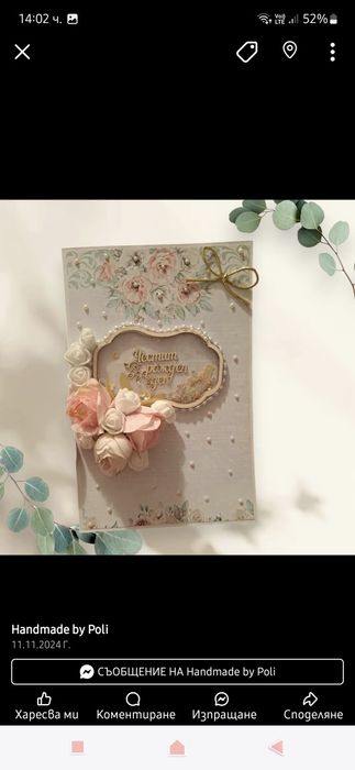 Ръчно изработени кутийки с бонбони Мерси, картички