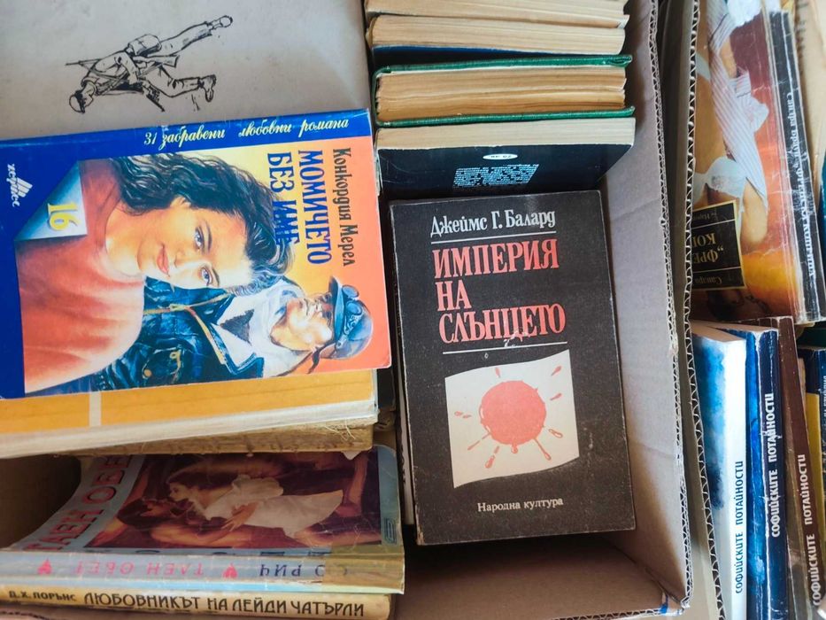 Най различни книги