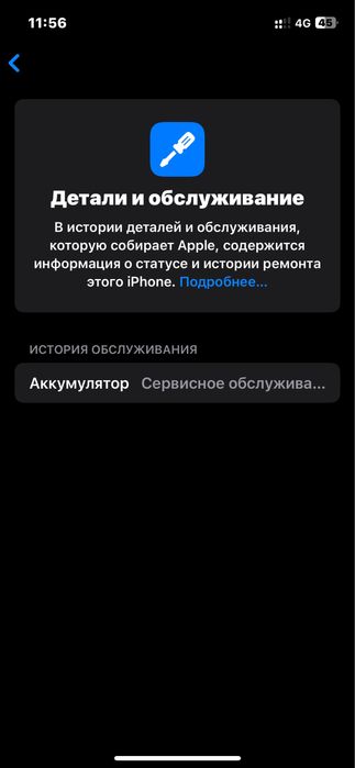 iphone 12 128гб 77%