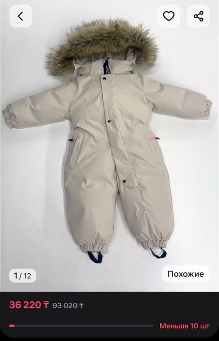 Комбенизон детский зимний 92-98 см.
