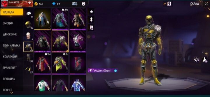 Продаю фри фаер аккаунт