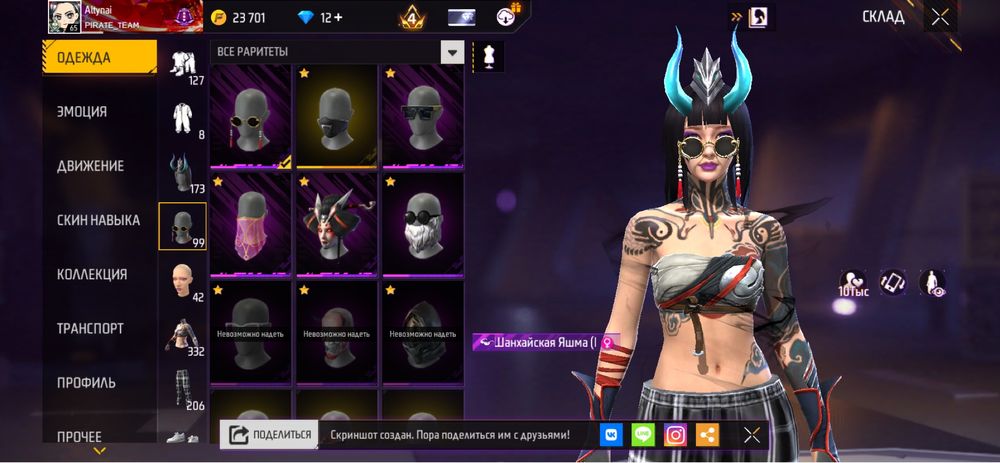 Продаю акканут фри фаер