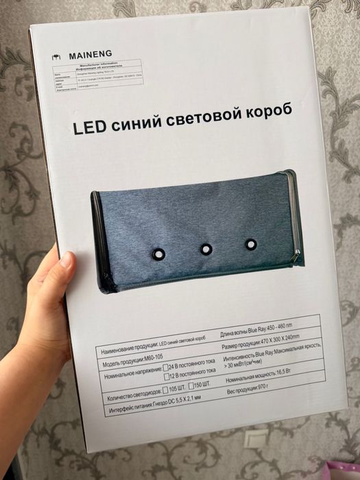 Лампа для желтухи