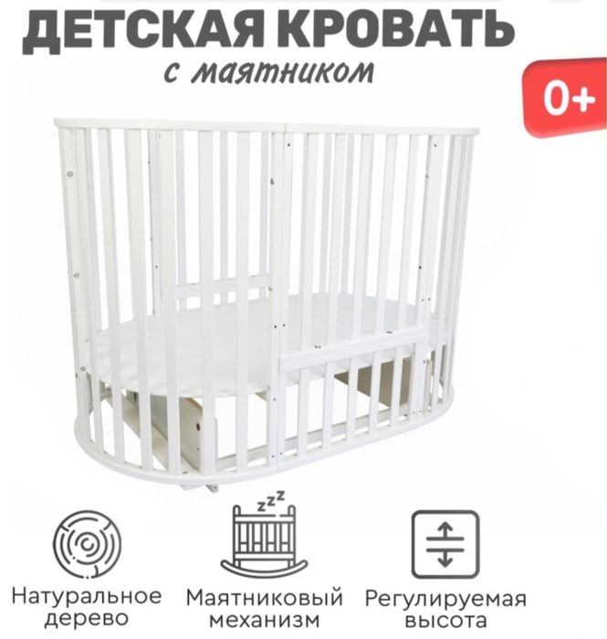 Продаем кроватку для младенца