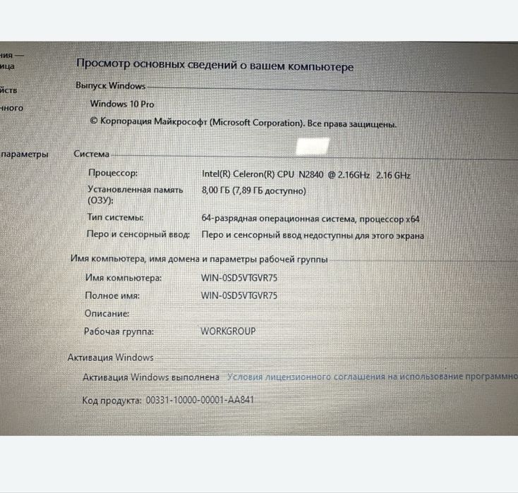 Ноутбук Acer в полном комплекте