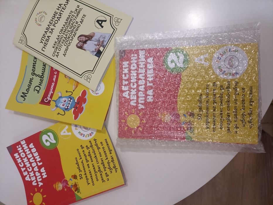 Книги за управление на гнева