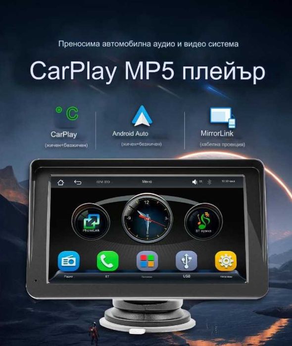 Монитор за кола, 7 инча екран, 1024x600 резолюция, MP5