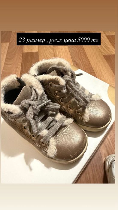 Продам детские обуви