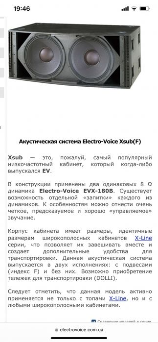 СРОЧНО!сабвуферы линейного массива Electro Voice X-line Sub