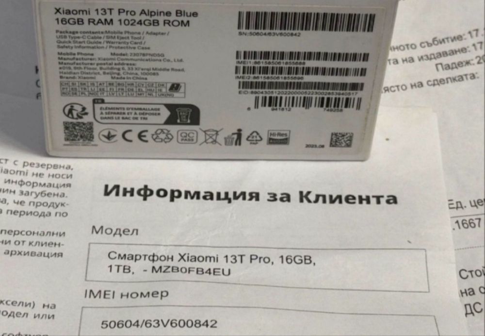 КАТО НОВ 1TB Xiaomi 13T Pro Гаранция от Ardes до 2025 г. Blue / Син