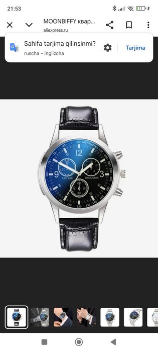 Кварцевые часы мужские