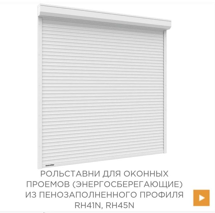 Рольставни для окон, витрин, гаражей