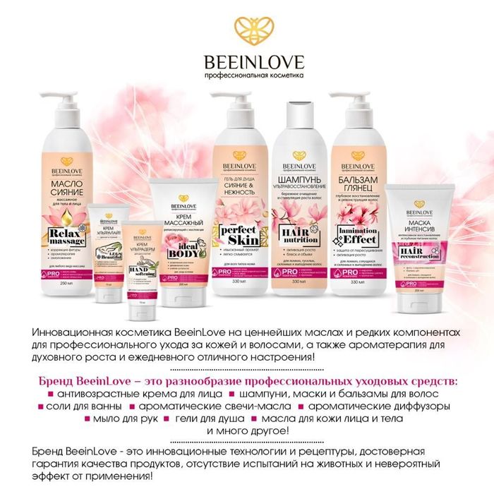 Шампуни, бальзамы, маски , масла, уход !