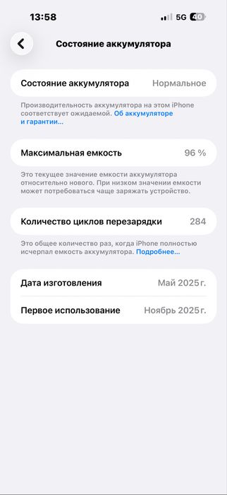 айфон 16про макс 256гб 96%