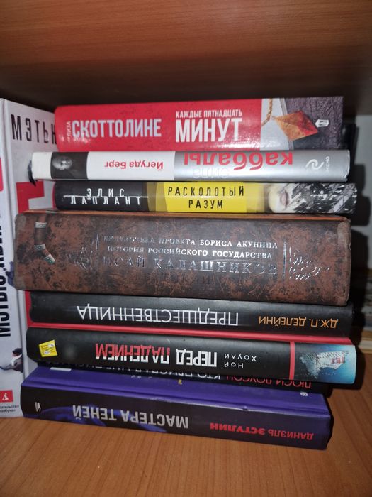 Империя Ангелов книга Вербер