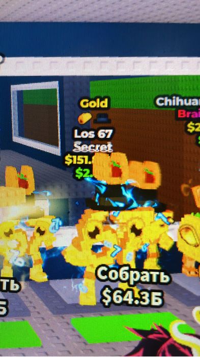 Брейнроты | Steal A Brainrot