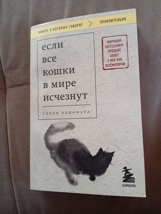 Кітап сатылады книга
