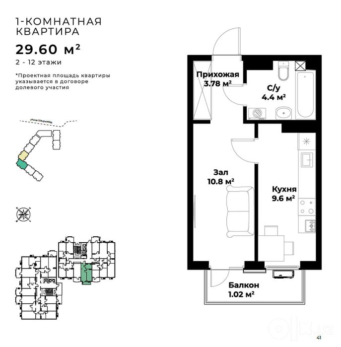 1 /8/12 квартира Мирзо Улугбекский рн Assalom Boglar Golden house 29