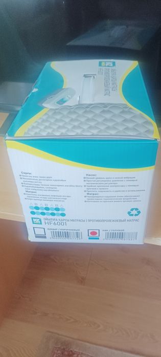 Противопролежневый матрас