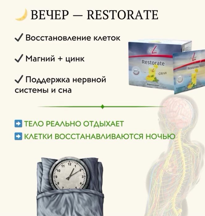 Клеточное питание