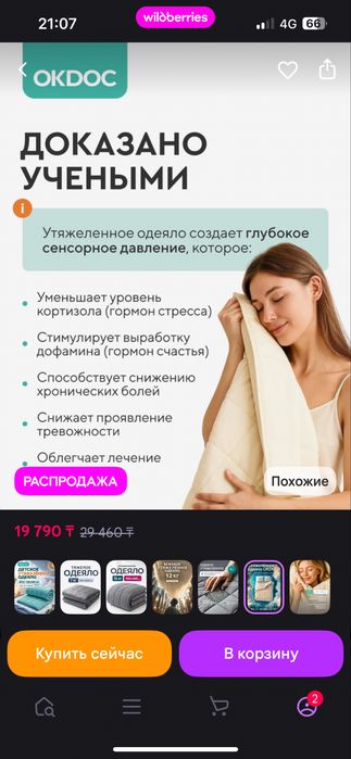 утяжеленное одеяло 9кг
