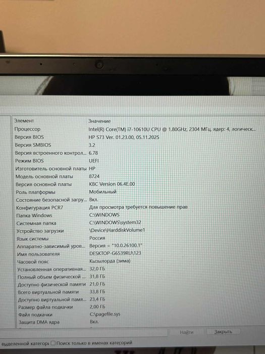 Ноутбук HP CoreI7