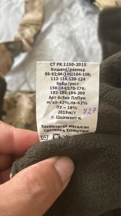 Продам новые зимние ватники.