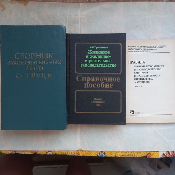 Строит.литература.