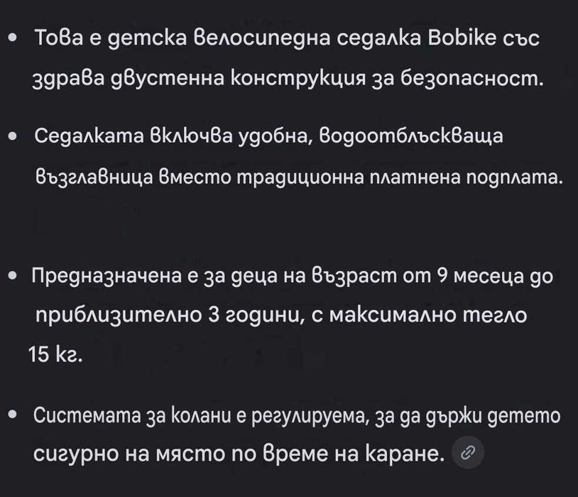 детска  седалка за велосипед