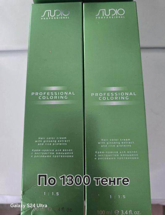 Краски проффесиональные по 1500 теңге