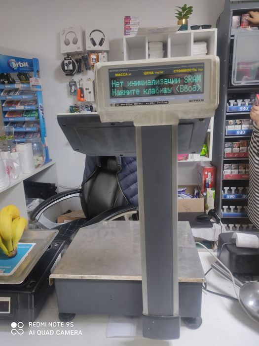 Весы сатылады 1С