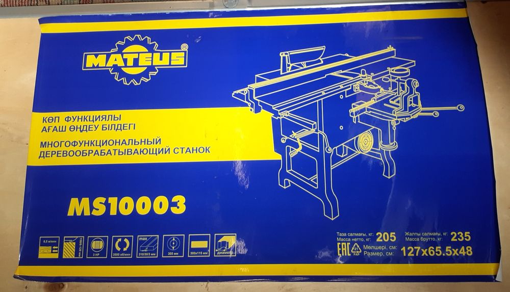 Деревообраватывующий станок