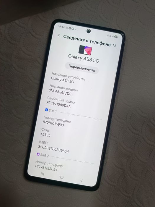 Samsung A53 5G/256g телефон