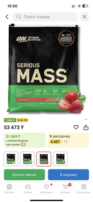 гейнер для набора веса SERIOUS MASS 5кг