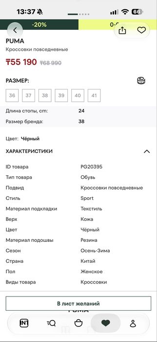 Кроссовки Puma женские