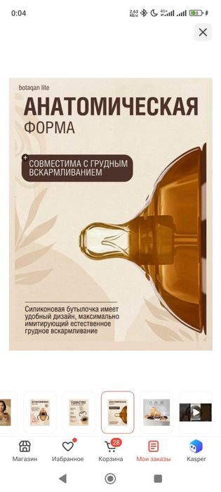 Бутылочка 0-3мес 150мл