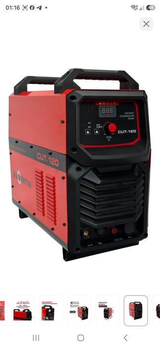 Плазморез инвекторный