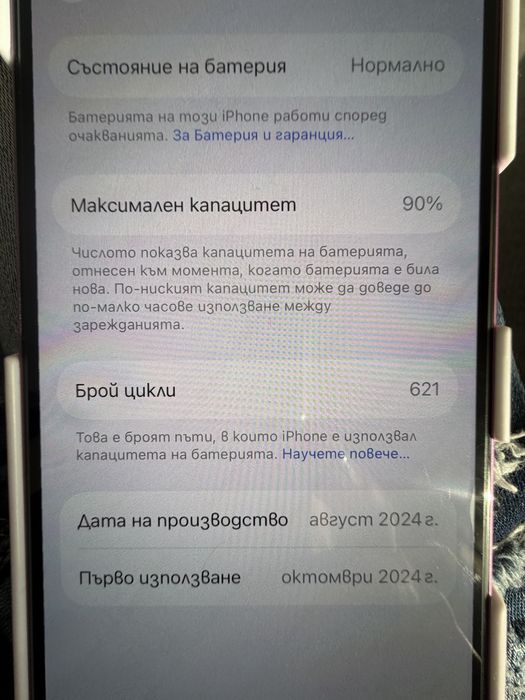 Iphone   16    pink  128  GB