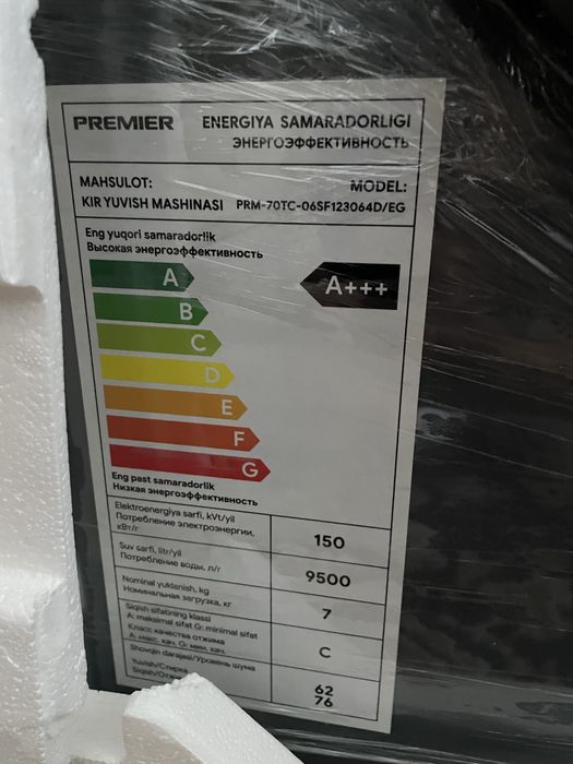 Стиральная машинка