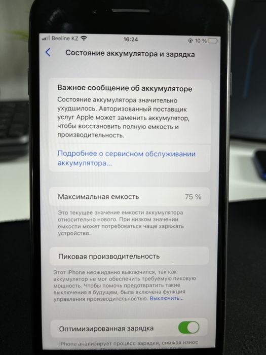 Продам IPhone 8 Plus 128GB